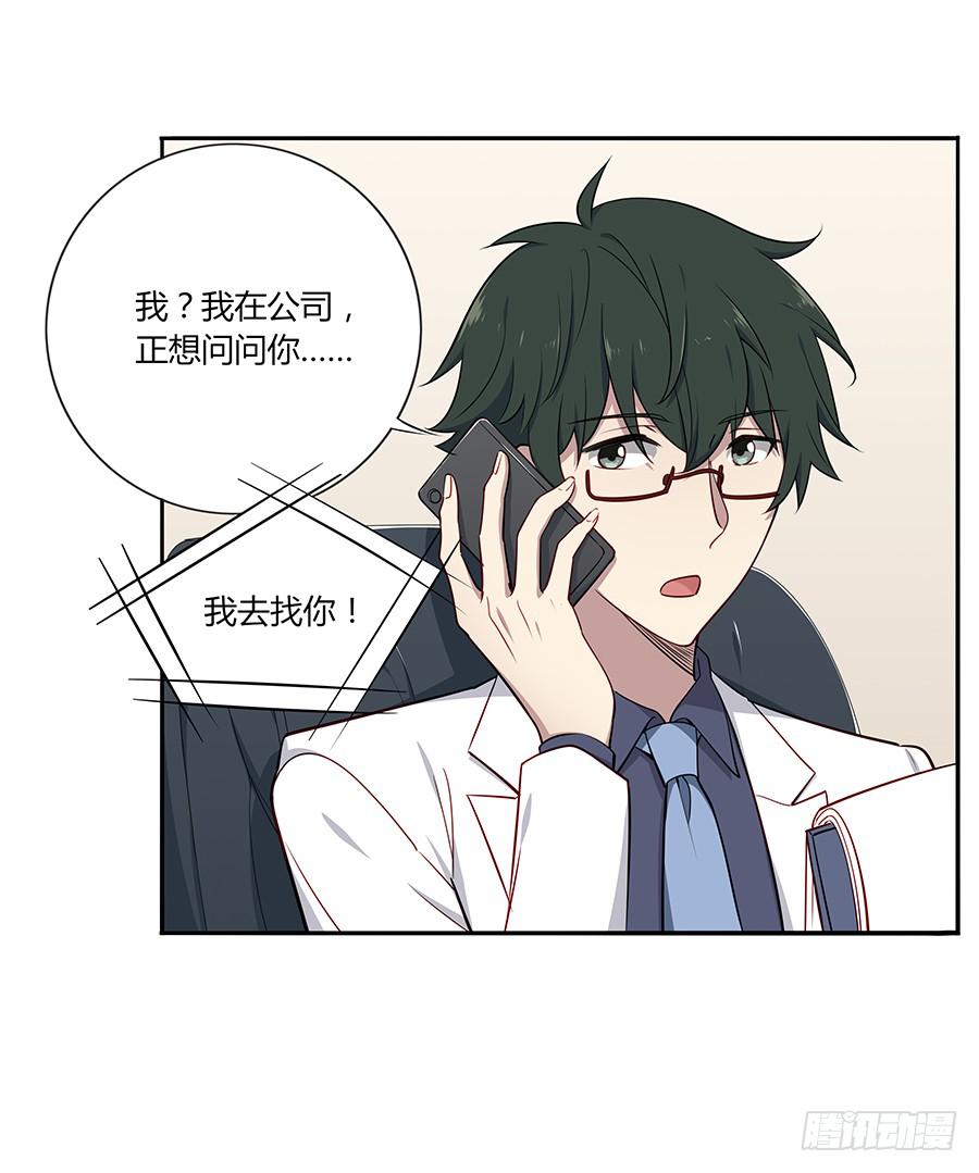 🍔恋爱云书 036如影随形 第16页