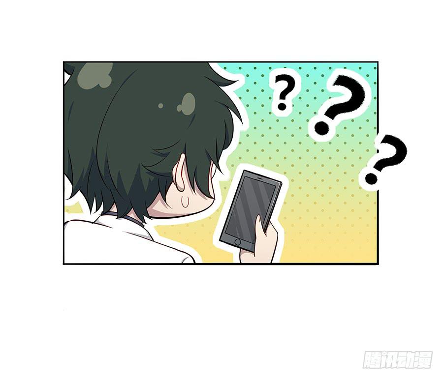 🍔恋爱云书 036如影随形 第17页