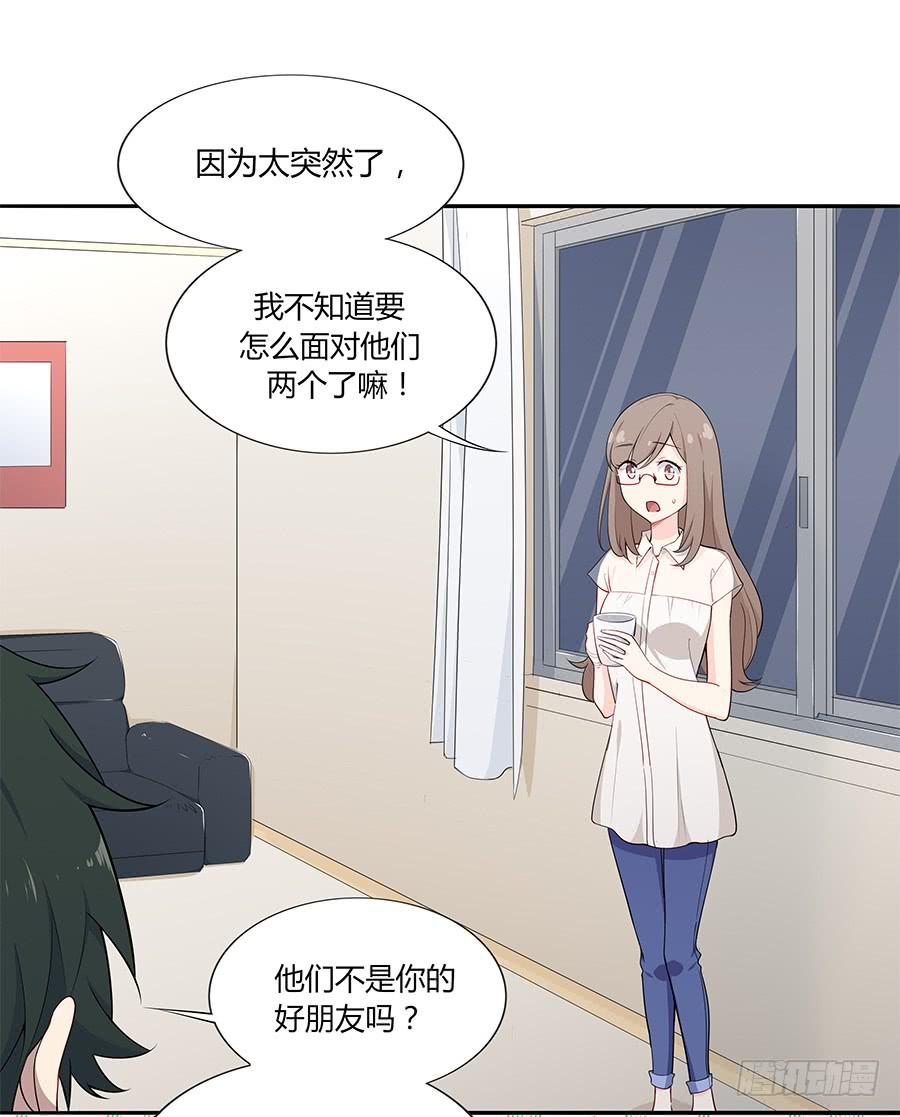 🍔恋爱云书 036如影随形 第20页