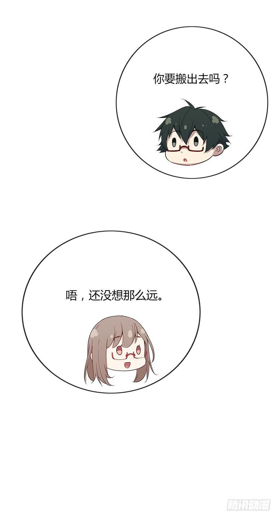 🍔恋爱云书 036如影随形 第22页