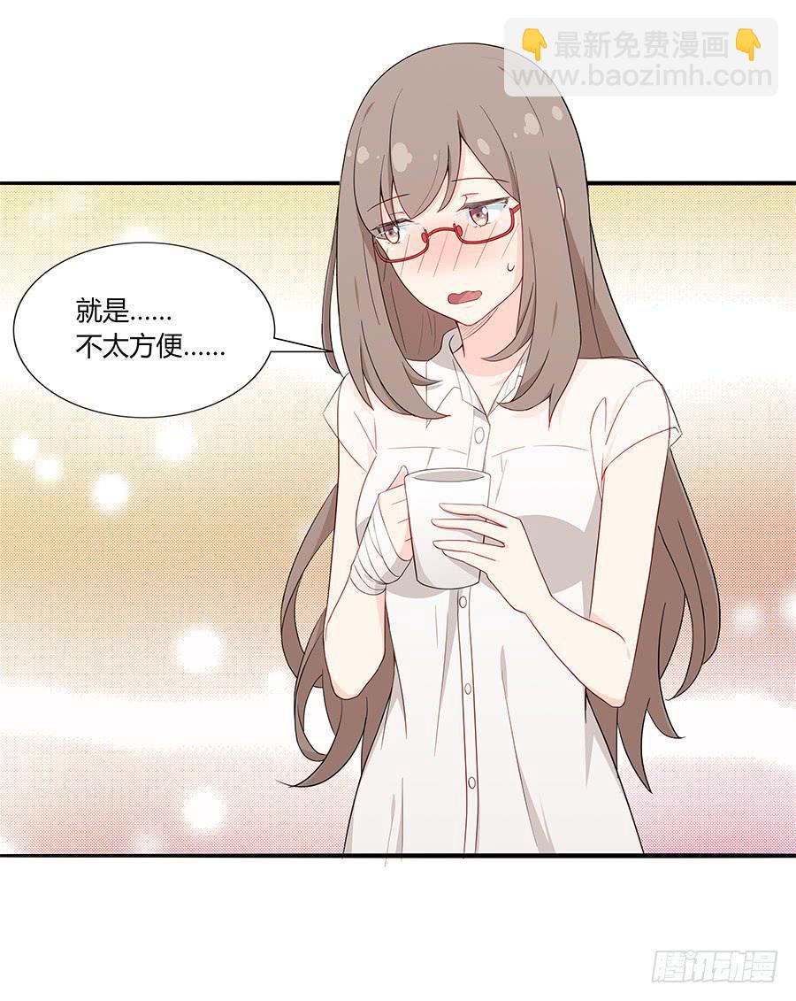🍔恋爱云书 036如影随形 第24页