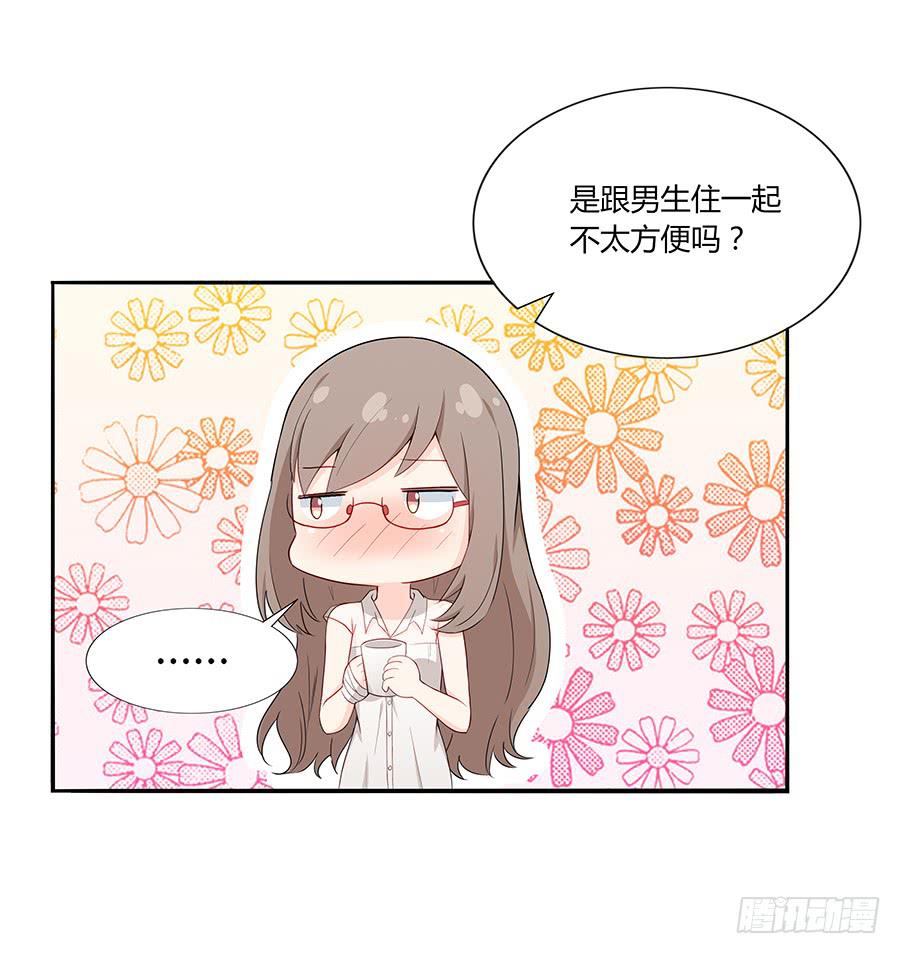 🍔恋爱云书 036如影随形 第25页