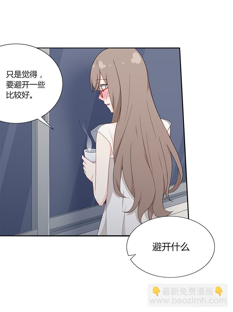 🍔恋爱云书 036如影随形 第29页