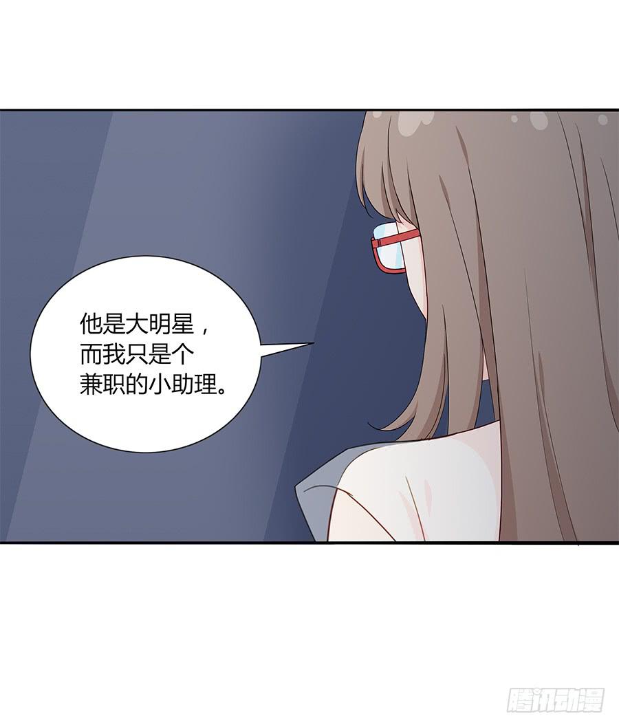 🍔恋爱云书 036如影随形 第30页