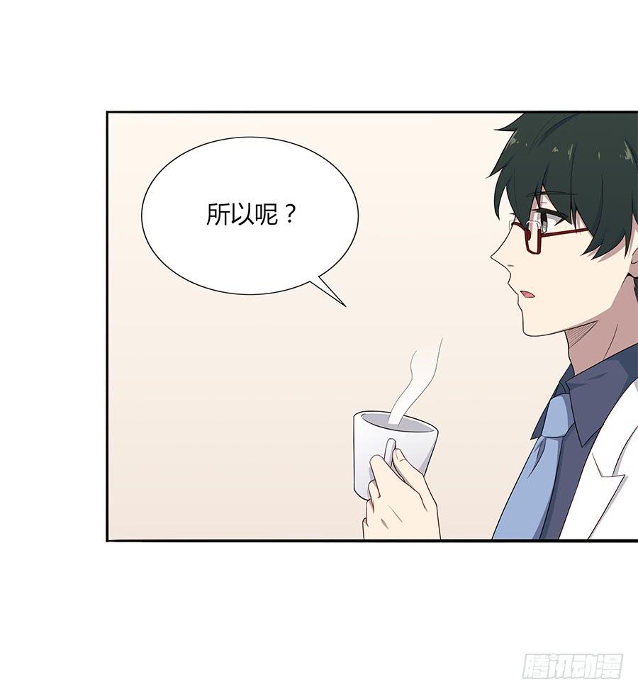 🍔恋爱云书 036如影随形 第31页