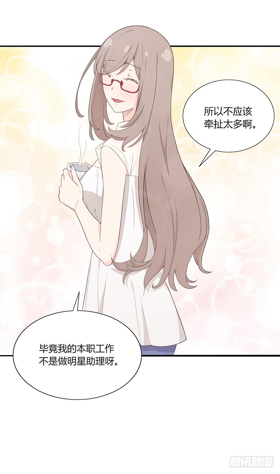 🍔恋爱云书 036如影随形 第32页