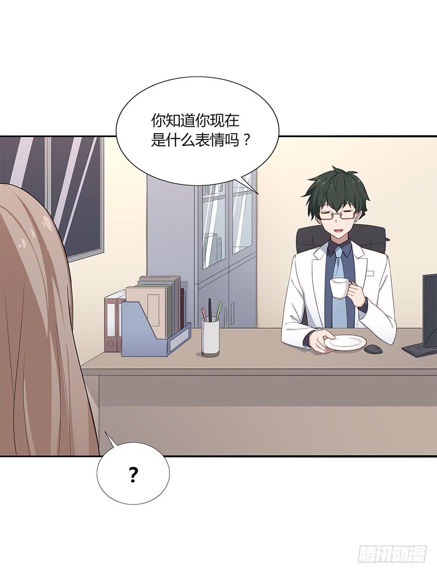 🍔恋爱云书 036如影随形 第33页