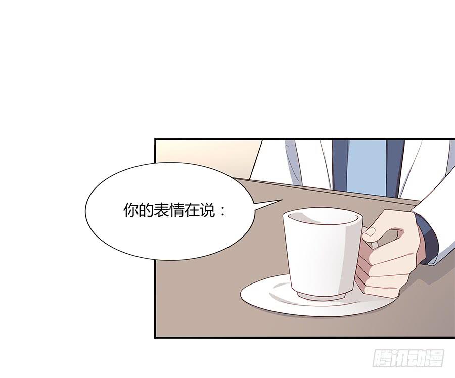🍔恋爱云书 036如影随形 第34页
