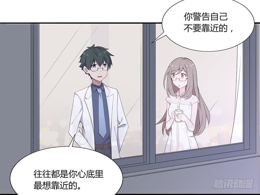 🍔恋爱云书 036如影随形 第37页