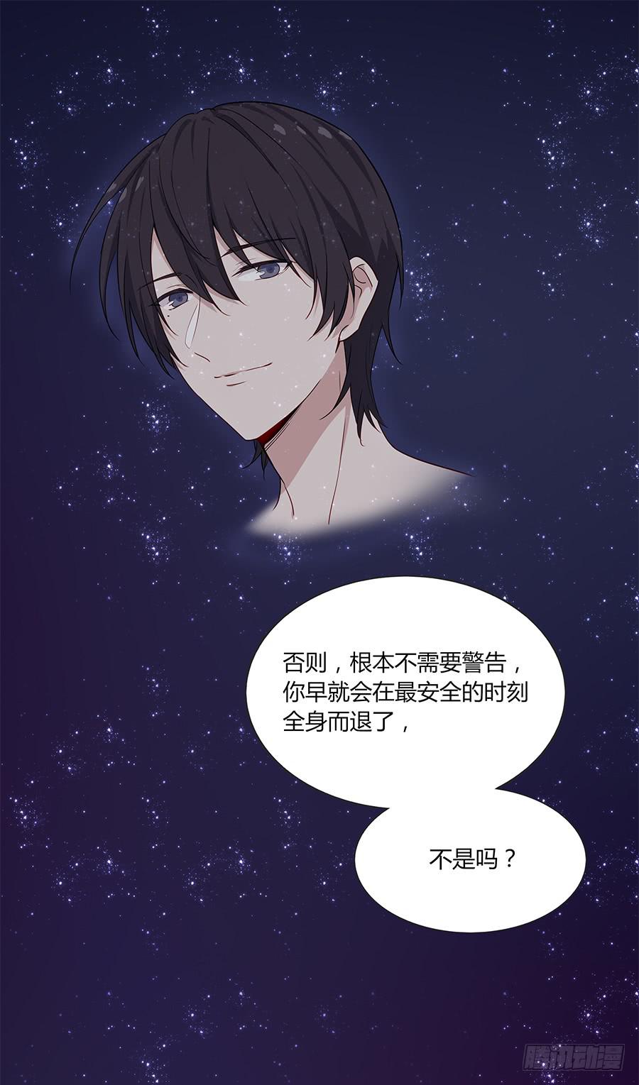 🍔恋爱云书 036如影随形 第39页