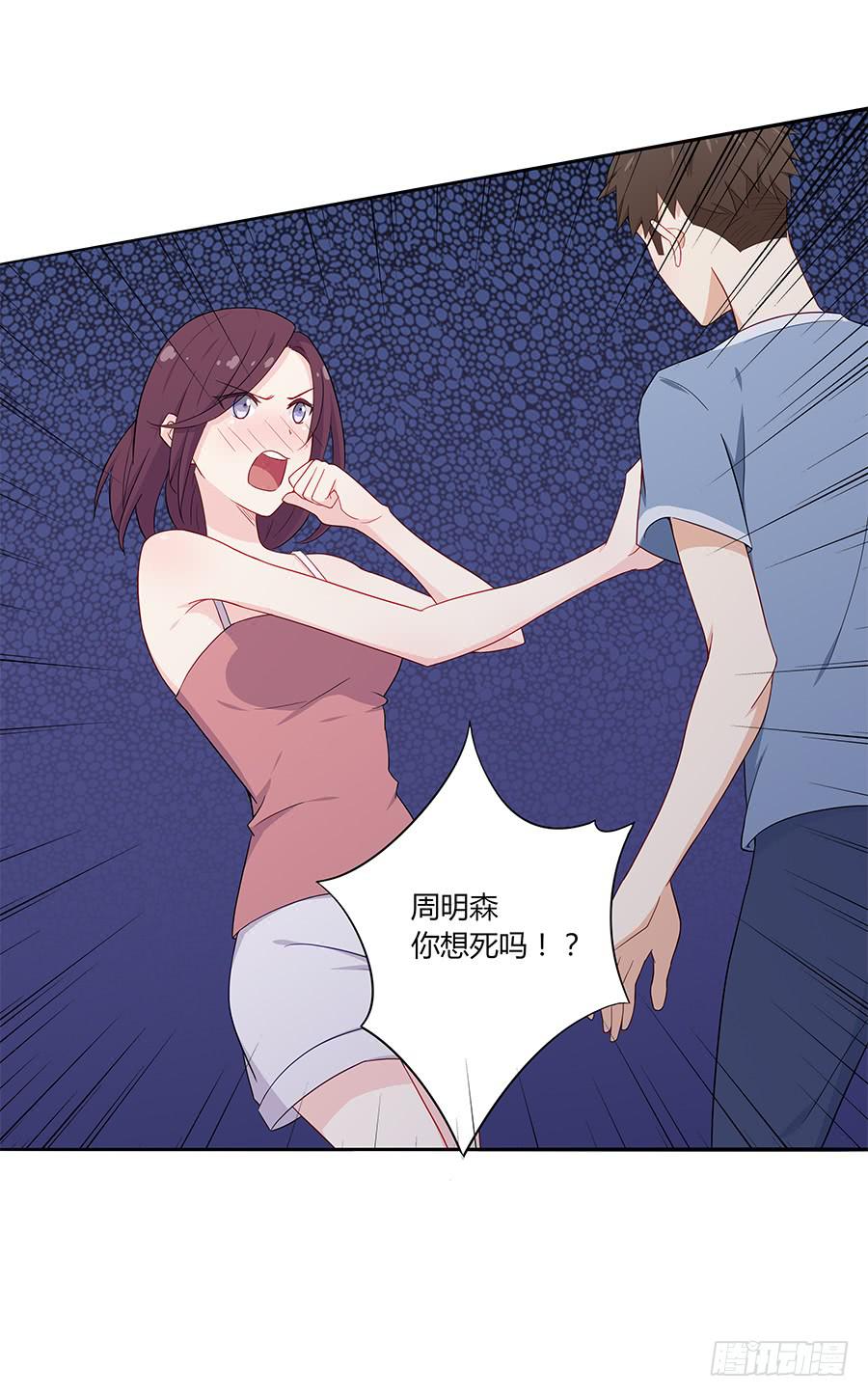 🍔恋爱云书 036如影随形 第4页