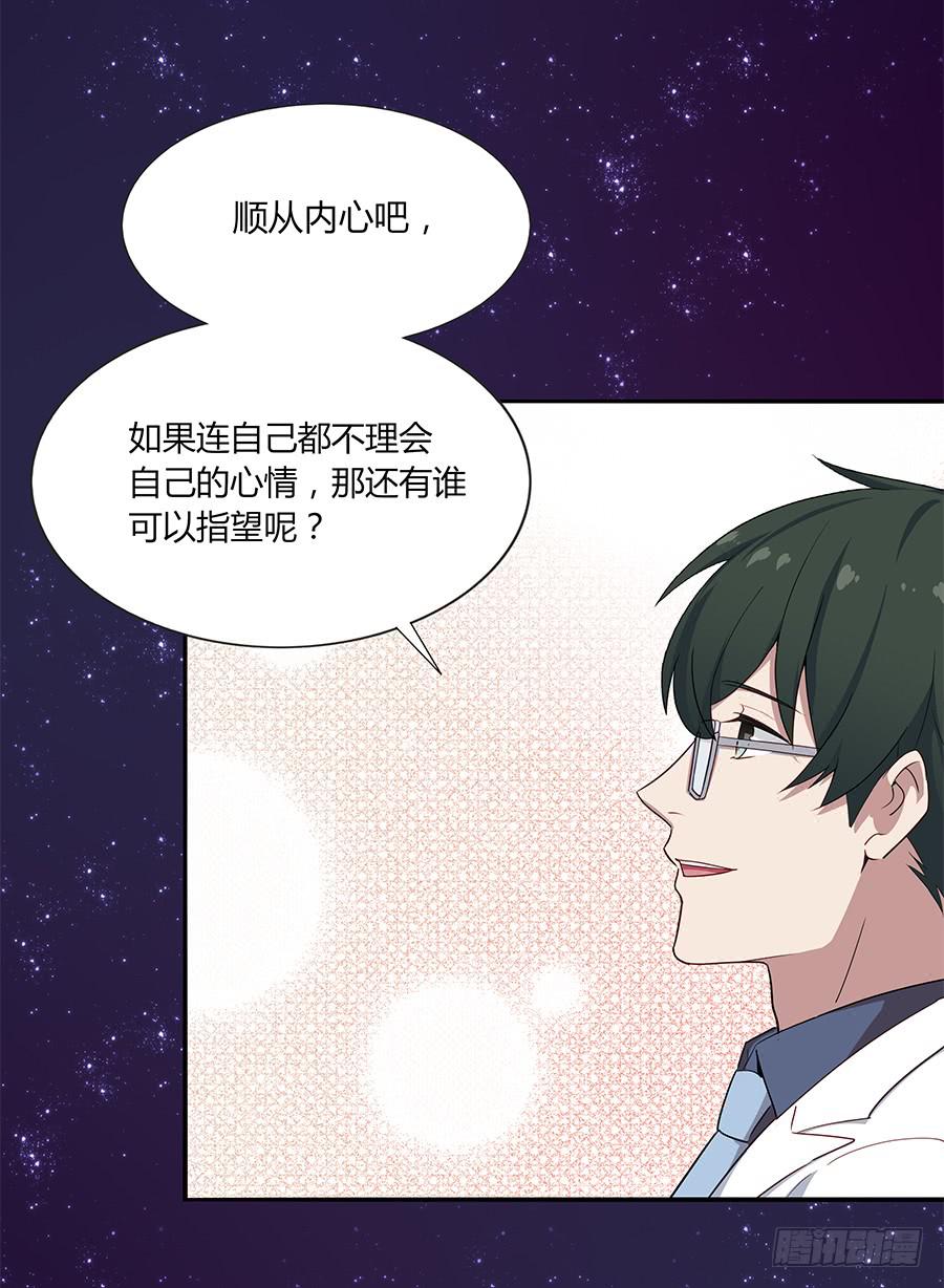 🍔恋爱云书 036如影随形 第40页