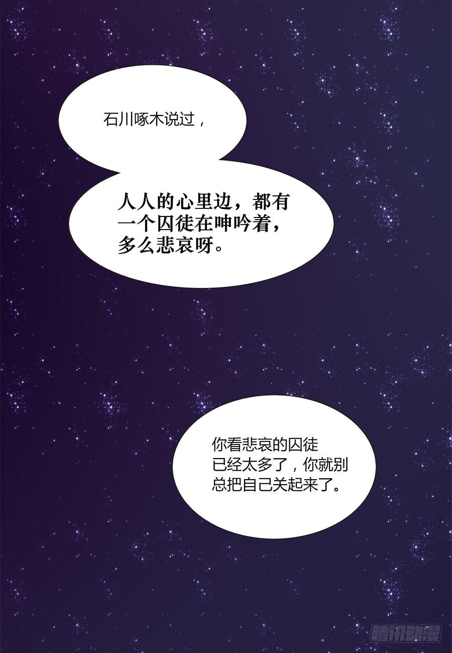 🍔恋爱云书 036如影随形 第41页