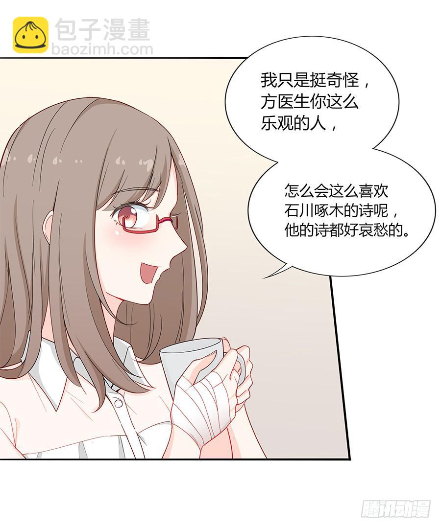 🍔恋爱云书 036如影随形 第44页