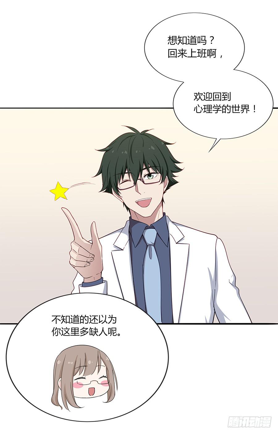 🍔恋爱云书 036如影随形 第45页