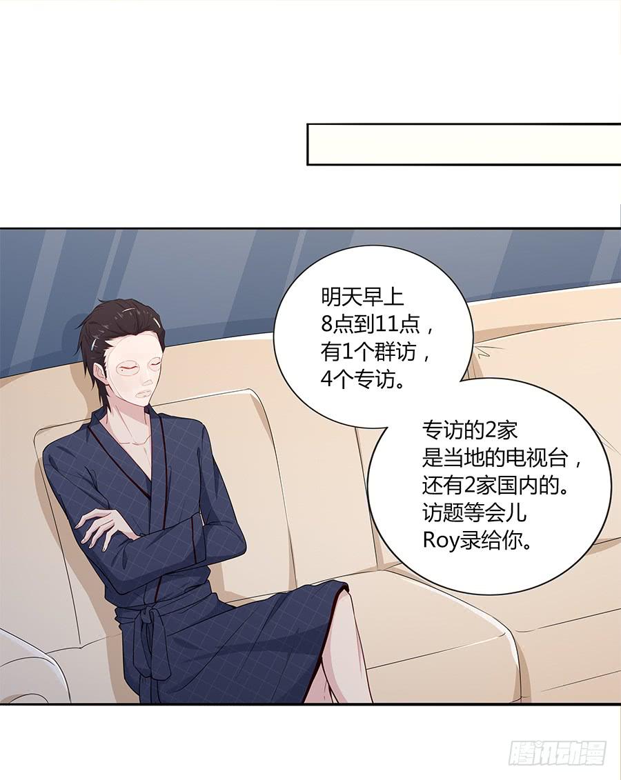 🍔恋爱云书 036如影随形 第47页