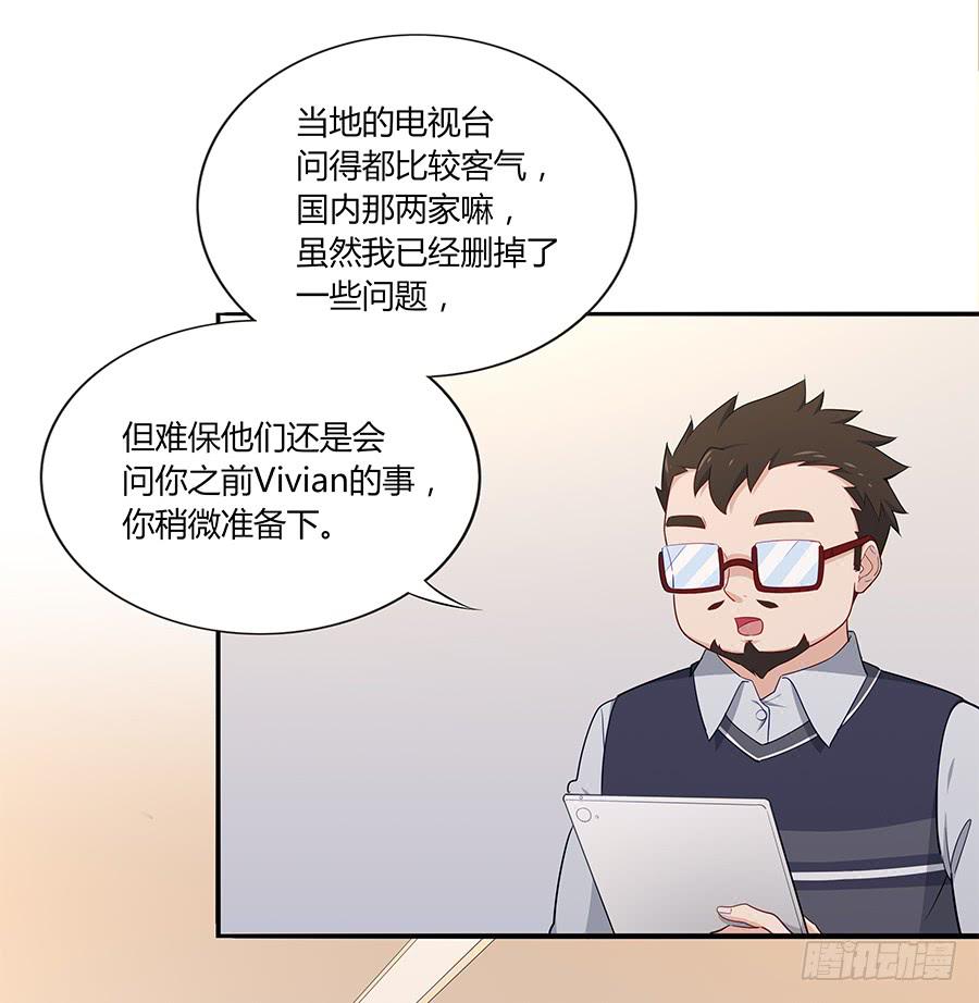🍔恋爱云书 036如影随形 第48页