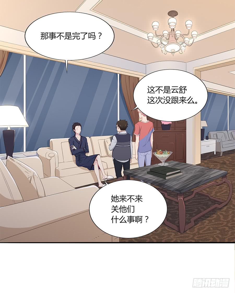 🍔恋爱云书 036如影随形 第49页