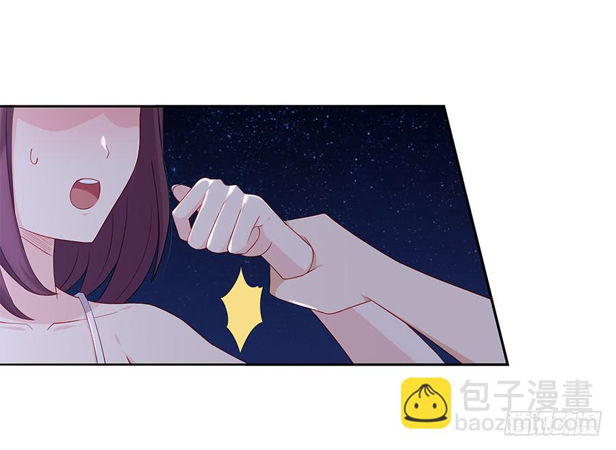 🍔恋爱云书 036如影随形 第5页