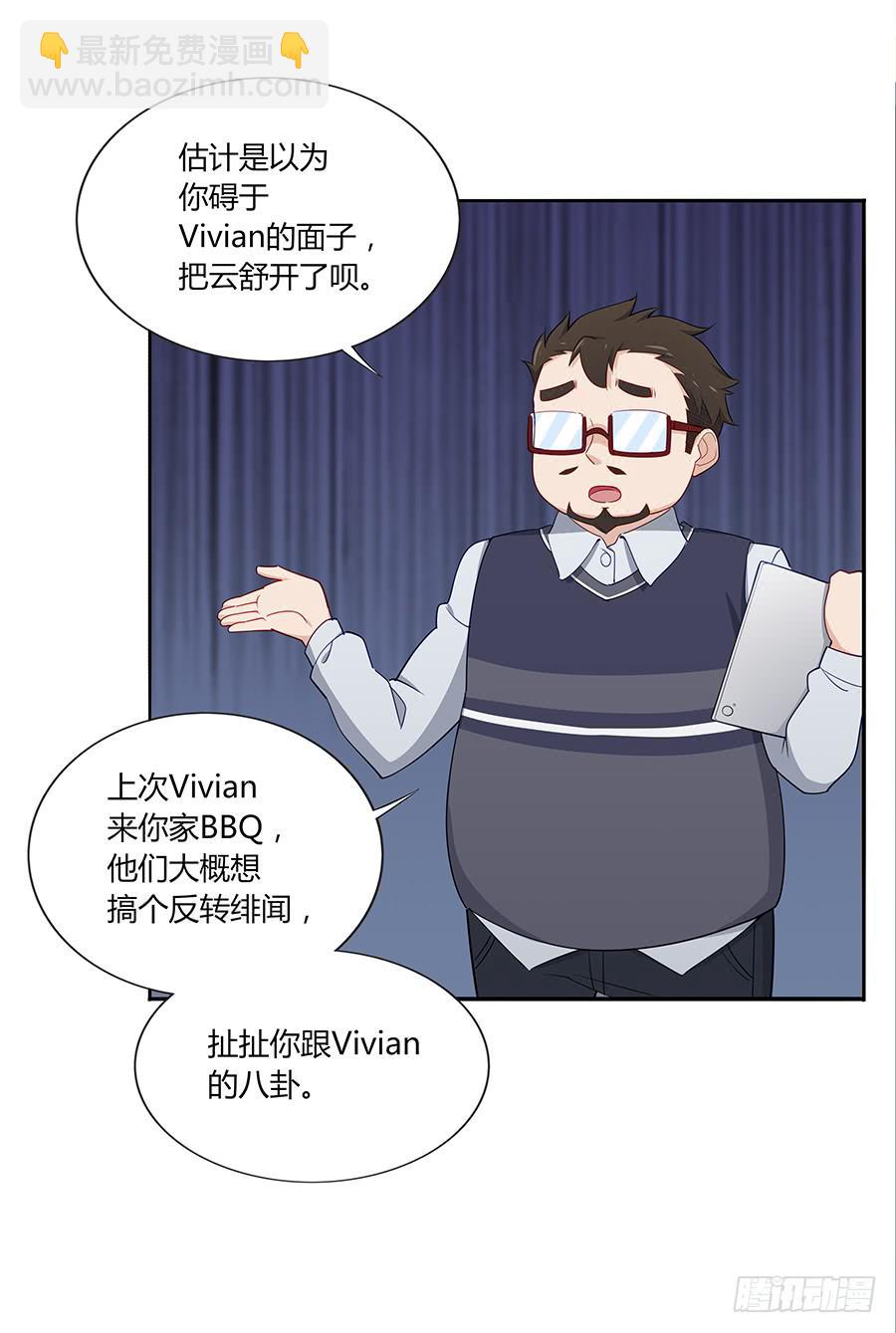 🍔恋爱云书 036如影随形 第50页