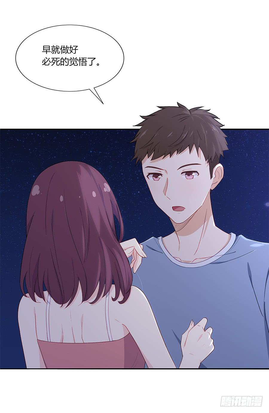 🍔恋爱云书 036如影随形 第6页