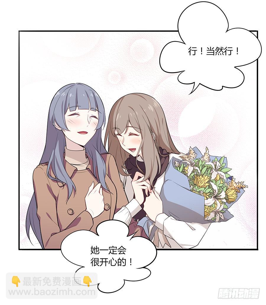 🍔恋爱云书 038唯一的理由 第10页