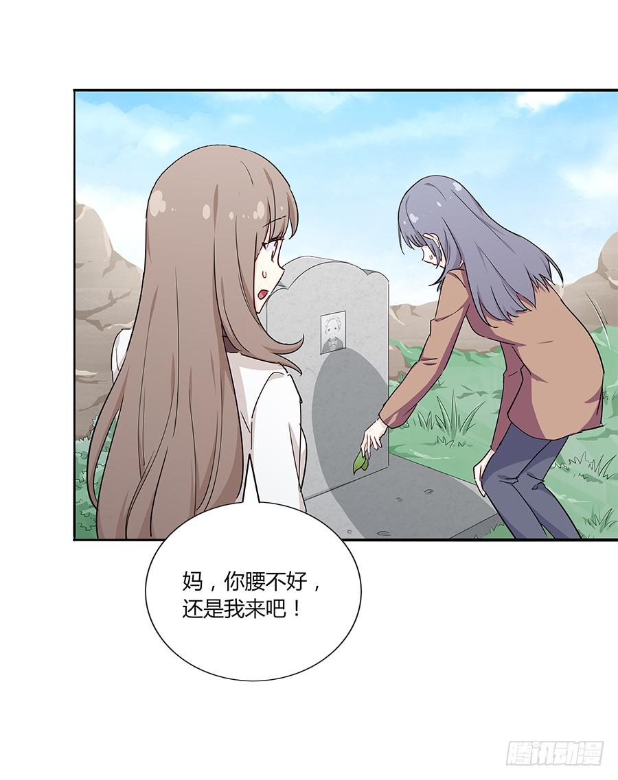 🍔恋爱云书 038唯一的理由 第14页