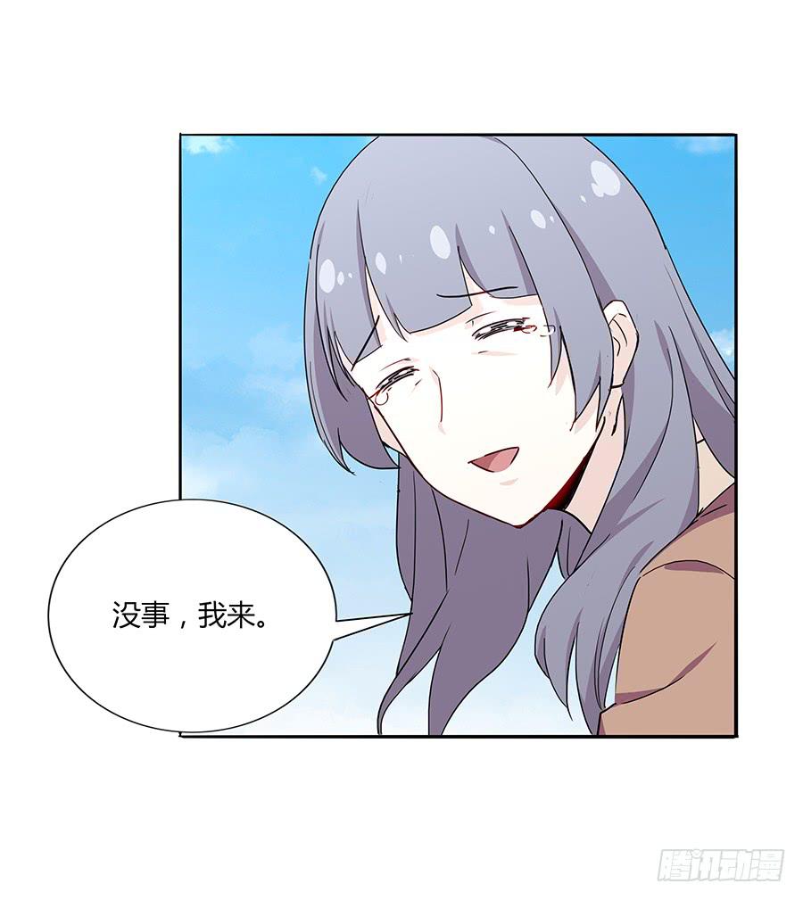 🍔恋爱云书 038唯一的理由 第15页