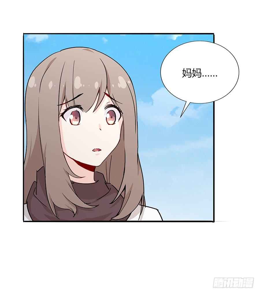 🍔恋爱云书 038唯一的理由 第16页