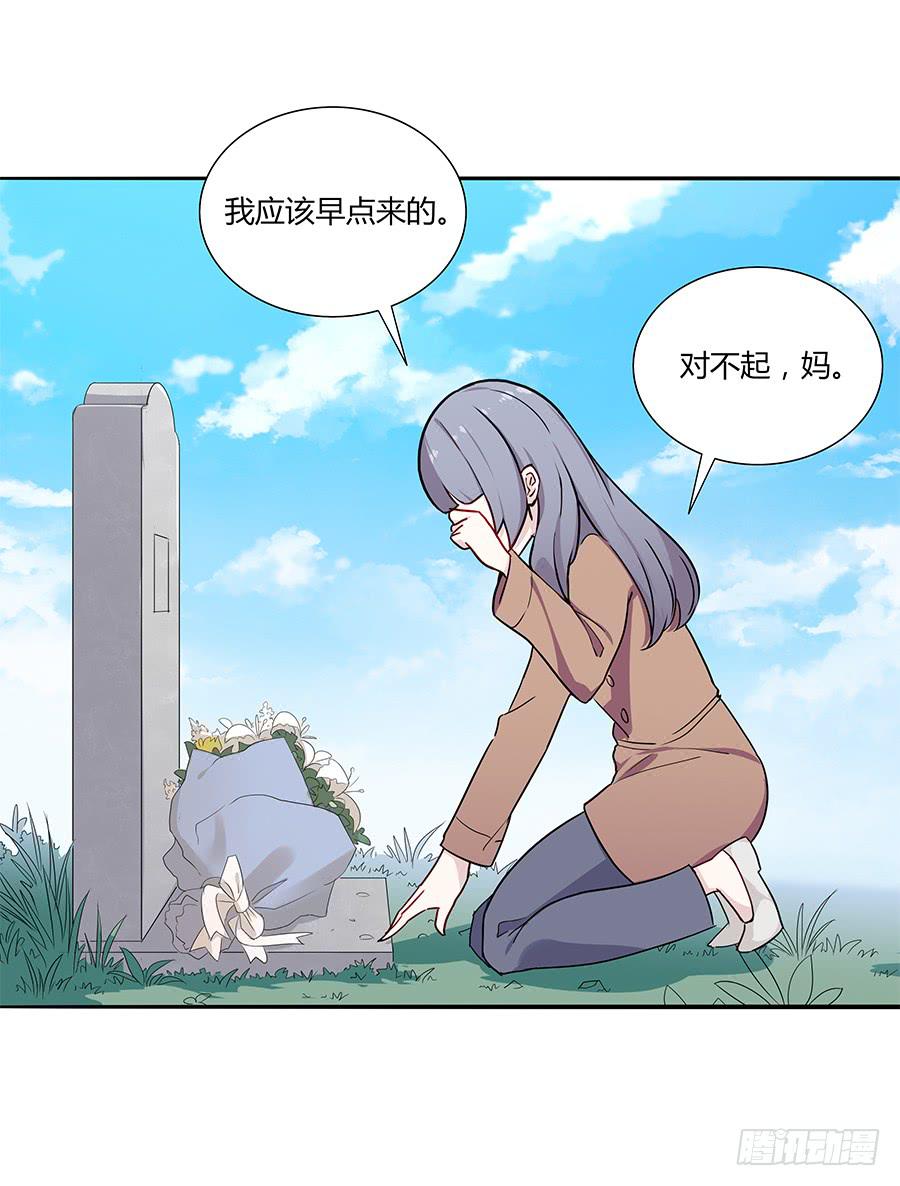 🍔恋爱云书 038唯一的理由 第17页