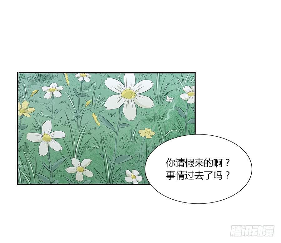🍔恋爱云书 038唯一的理由 第22页