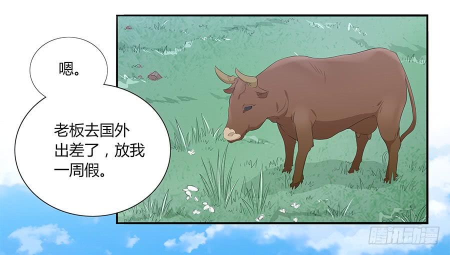 🍔恋爱云书 038唯一的理由 第23页