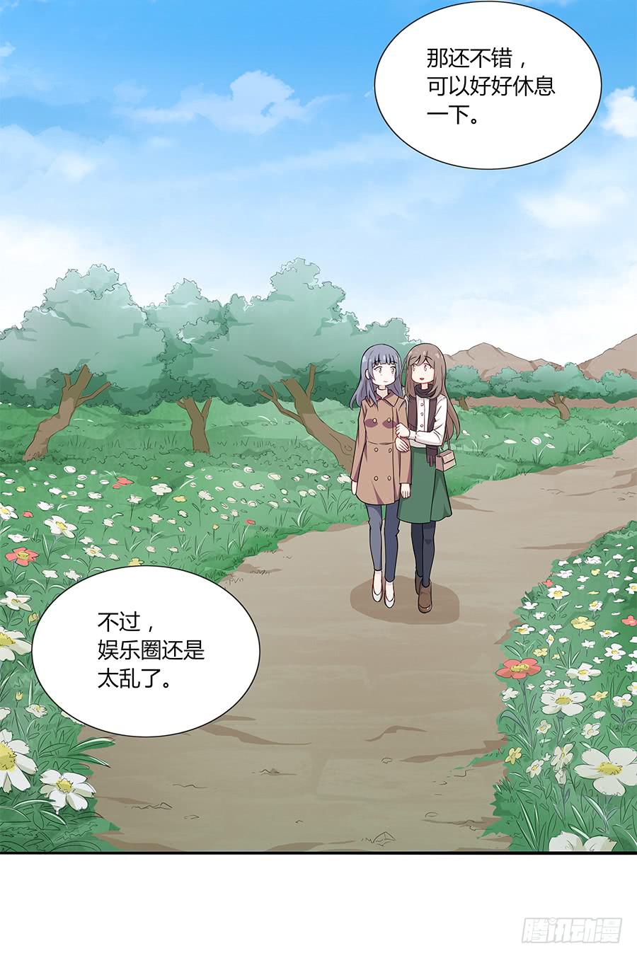 🍔恋爱云书 038唯一的理由 第24页