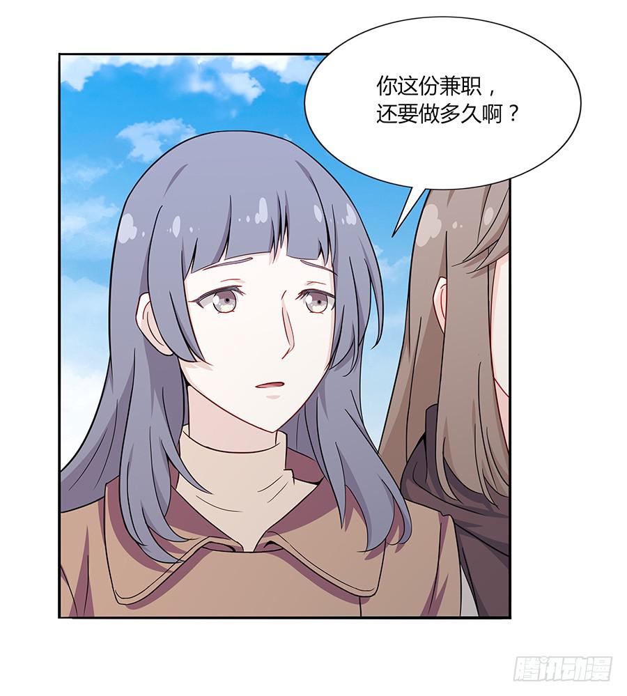 🍔恋爱云书 038唯一的理由 第25页