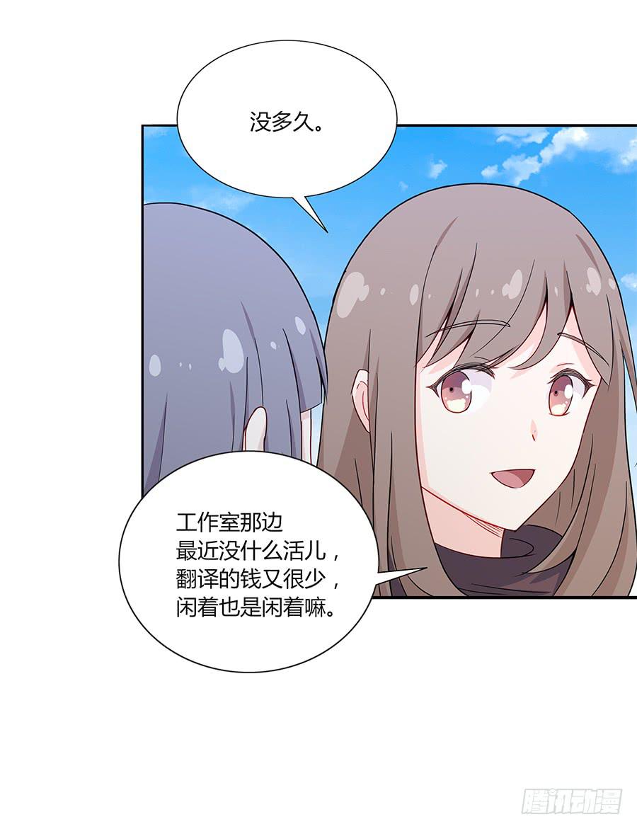 🍔恋爱云书 038唯一的理由 第26页