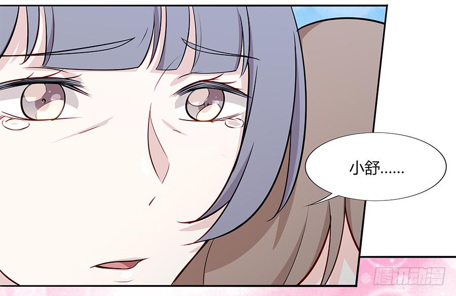 🍔恋爱云书 038唯一的理由 第33页