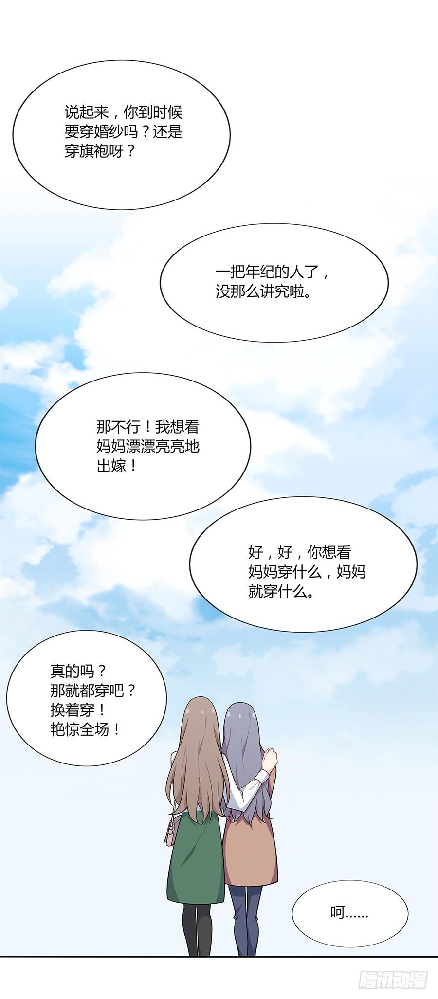 🍔恋爱云书 038唯一的理由 第35页