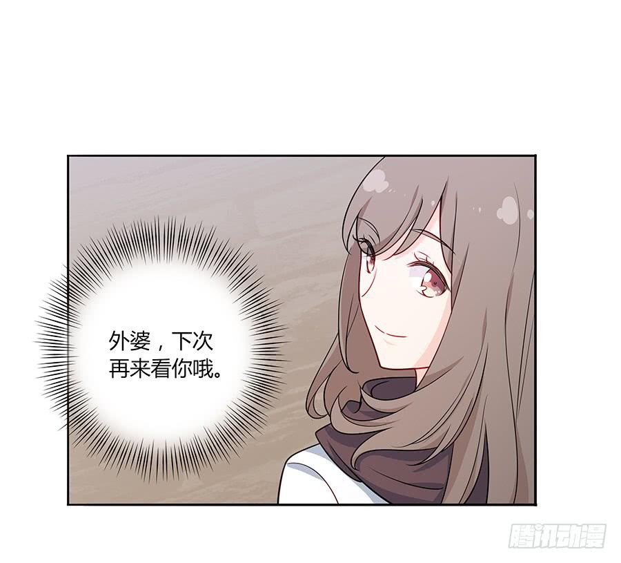 🍔恋爱云书 038唯一的理由 第36页