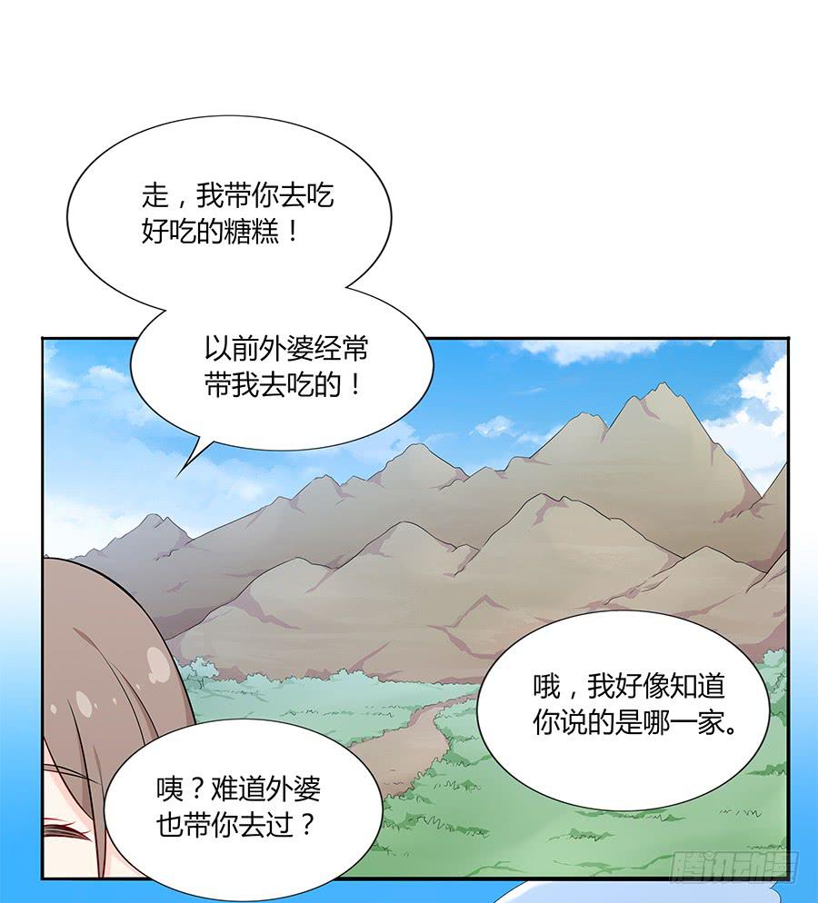 🍔恋爱云书 038唯一的理由 第37页