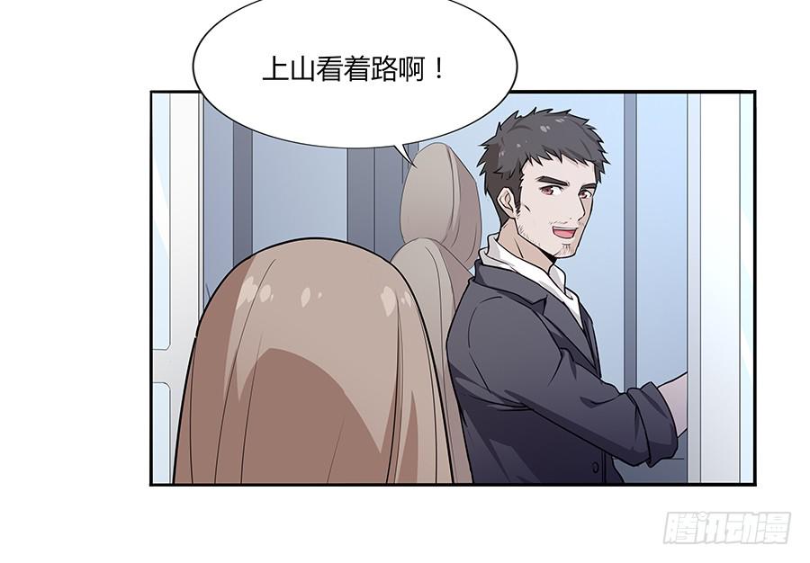🍔恋爱云书 038唯一的理由 第4页