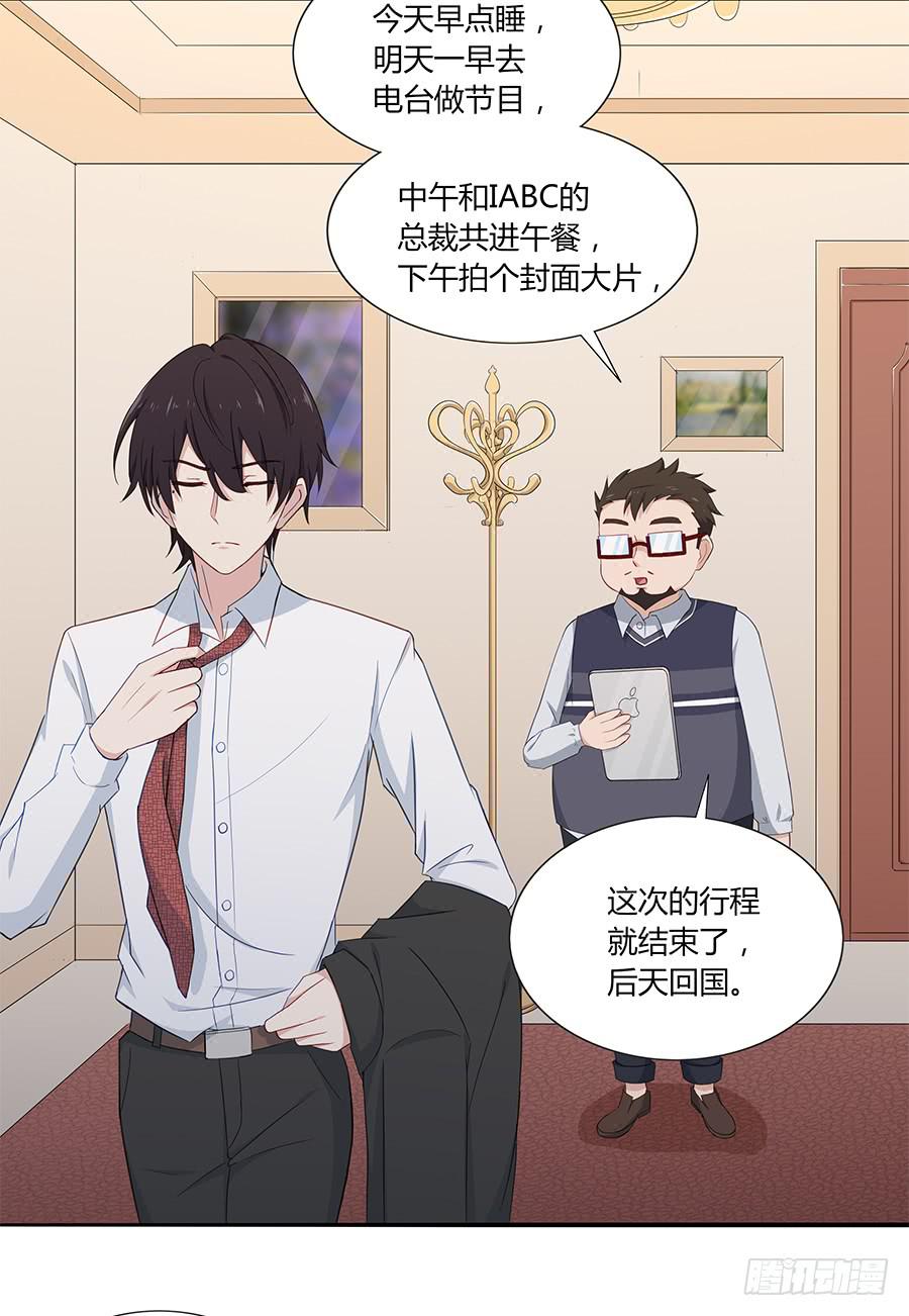 🍔恋爱云书 038唯一的理由 第40页