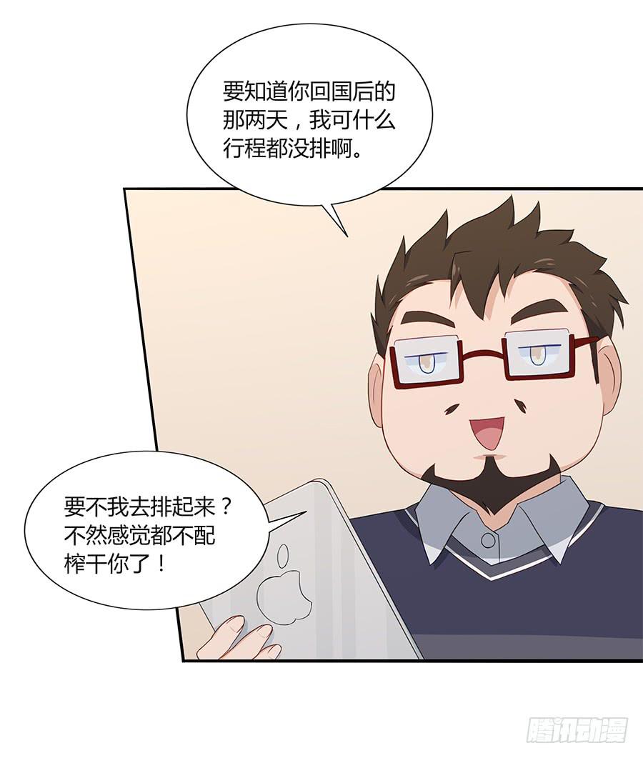 🍔恋爱云书 038唯一的理由 第42页