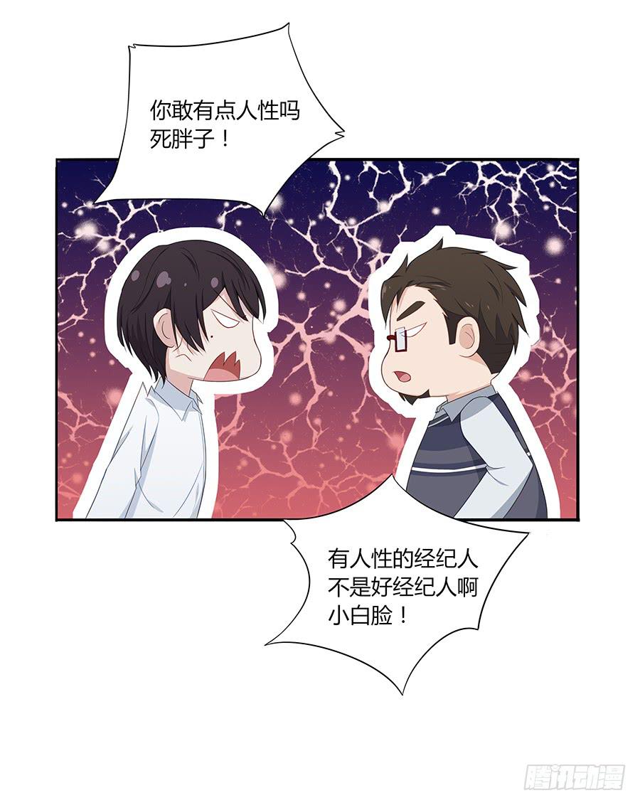 🍔恋爱云书 038唯一的理由 第43页