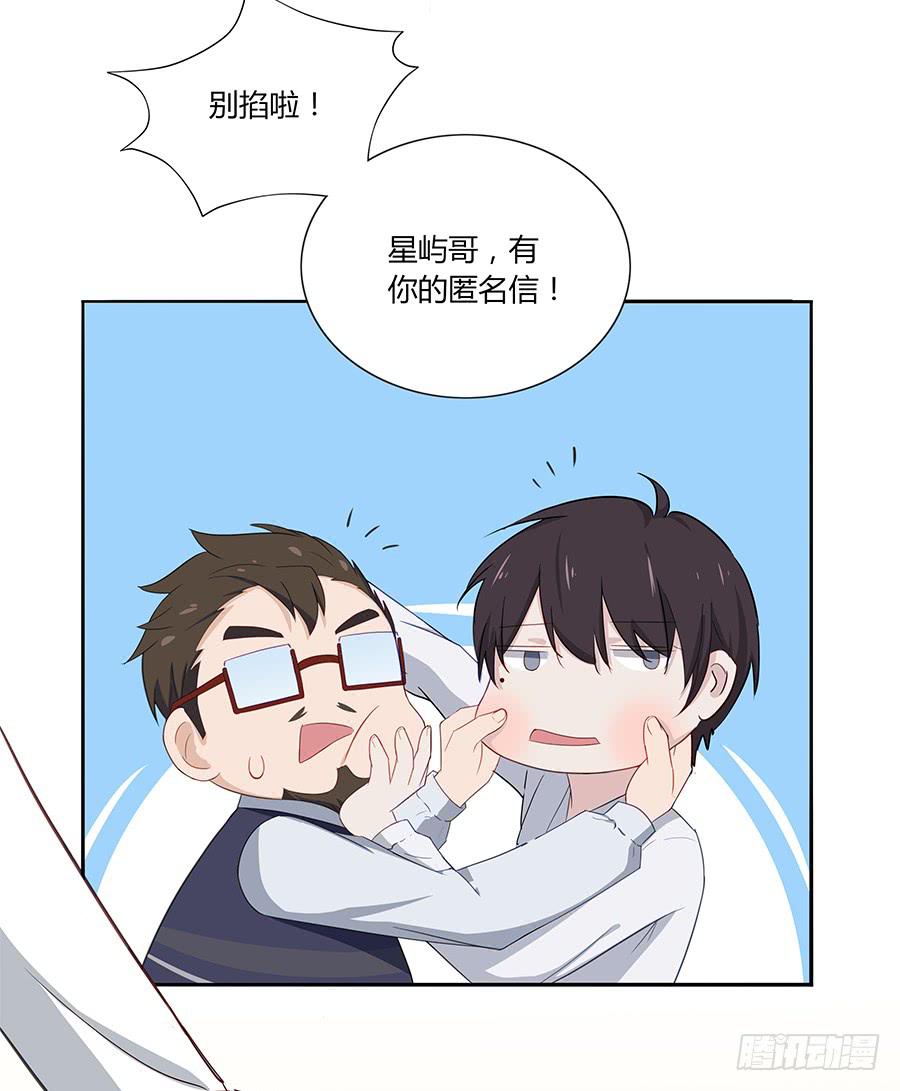 🍔恋爱云书 038唯一的理由 第45页