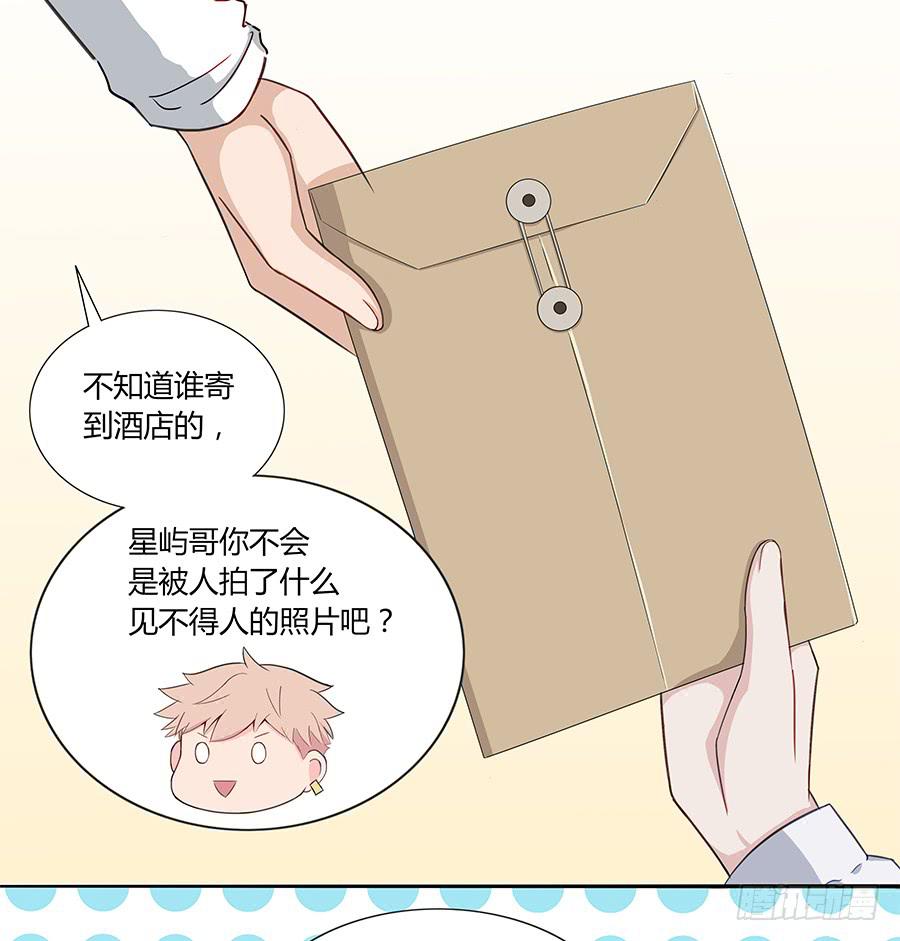 🍔恋爱云书 038唯一的理由 第46页