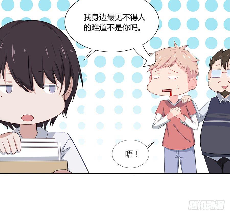 🍔恋爱云书 038唯一的理由 第47页