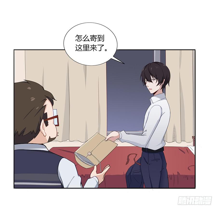 🍔恋爱云书 038唯一的理由 第49页