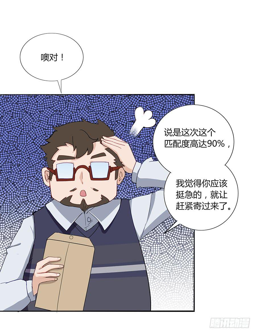 🍔恋爱云书 038唯一的理由 第50页