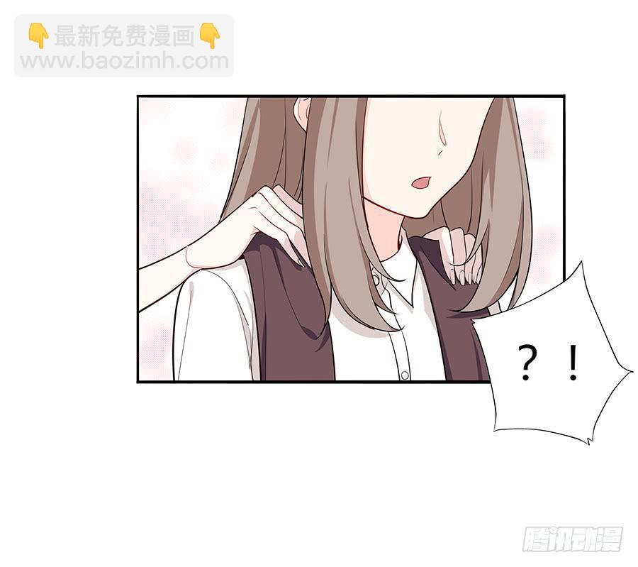 🍔恋爱云书 038唯一的理由 第7页