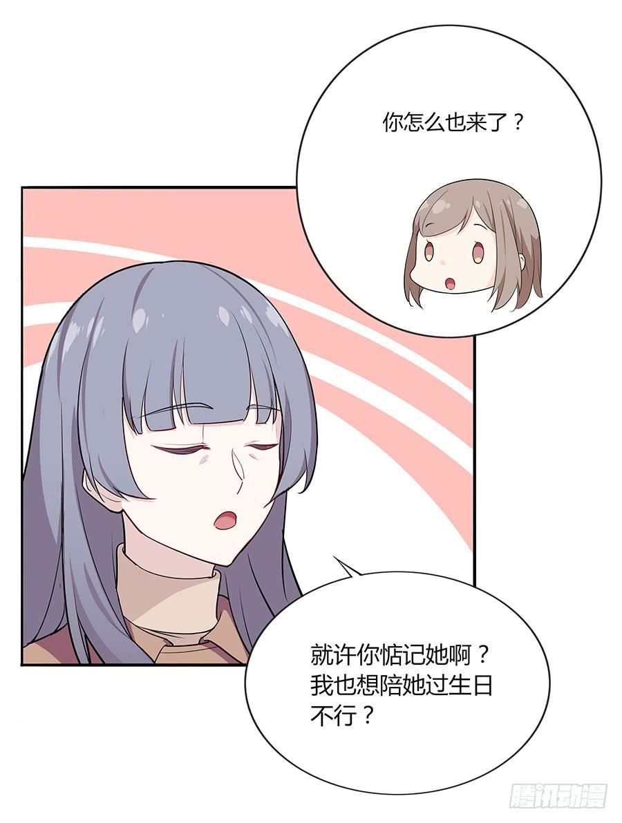 🍔恋爱云书 038唯一的理由 第9页